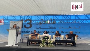 الرواية وتاريخ المدن