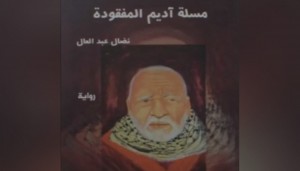 اللوح الطيني بين