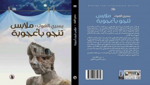 بعد نجاته من قصف بيته