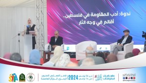 ندوة أدبية في الجزائر