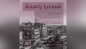 صدور العدد الجديد