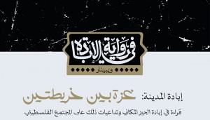 جمعية الثقافة العربية