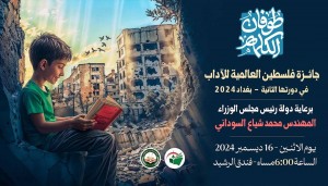 فوز ديوان عبد الله