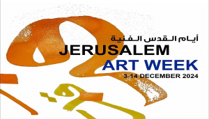 مسرح الحكواتي يطلق