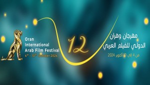 إطلاق الدورة 12 من