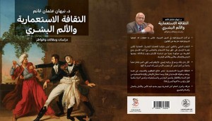 صدور كتاب الثقافة