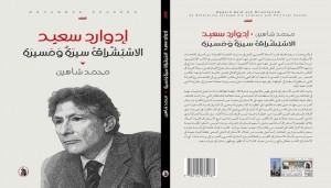 محمد شاهين يصدر 