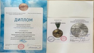 اتحاد كتاب روسيا