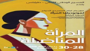 مهرجان مونودراما