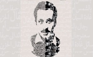 غسان كنفاني: 