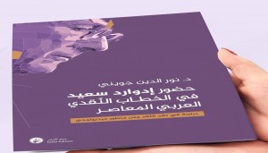 جويني يبحث في حضور