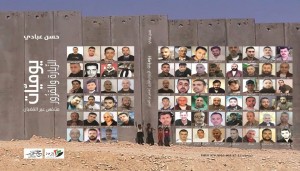 زيارات الأسرى في