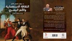 إطلاق كتاب الثقافة