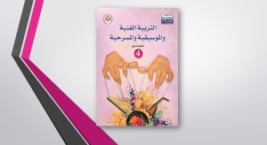 رسالة إلى عُميان