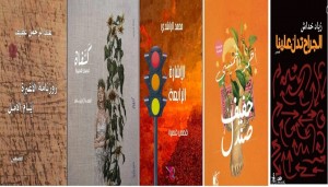 القائمة القصيرة لجائزة