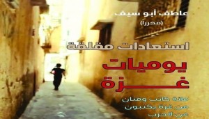 صدور كتاب استعادات