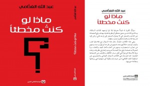 ما بين الفلسـفة والنقد