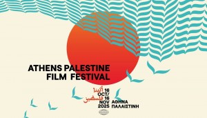 مهرجان فلسطين السينمائي