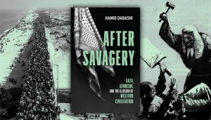 غزة في قلب الفلسفة: