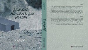 من النشوء وحتى اليوم: