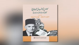 كامل توفيق الدجاني: