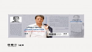 محب جميل يستكشف عالم