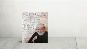 قراءة في كتاب 