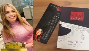 اهتمام عالمي بالدّيوان