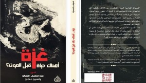 شاعران مغربيان يصدران