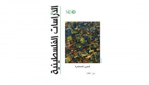 صدور العدد 142 من مجلة