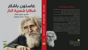  سعيد بوخليط: صدور