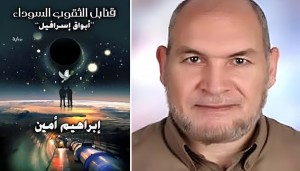 نص للكاتب إبراهيم