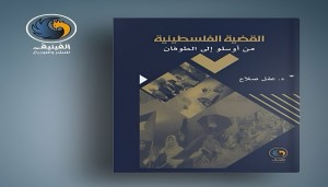 عقل صلاح يتتبع القضية