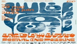 مهرجان سينما فلسطين