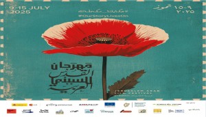 مهرجان القدس للسينما