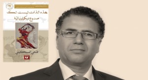 كتاب جديد لـ 