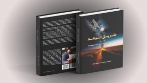 هل كانوا الخابيرو